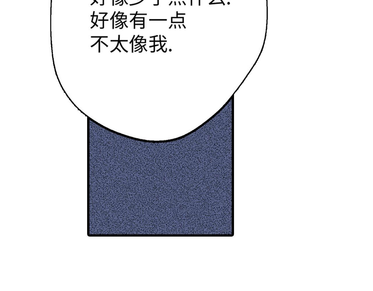 《美的内涵》第14话 第4页