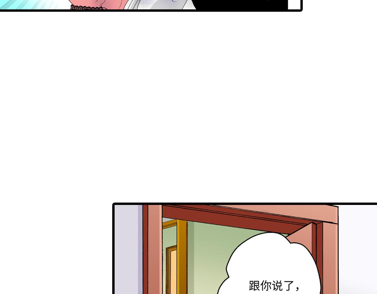 《美的内涵》第14话 第7页