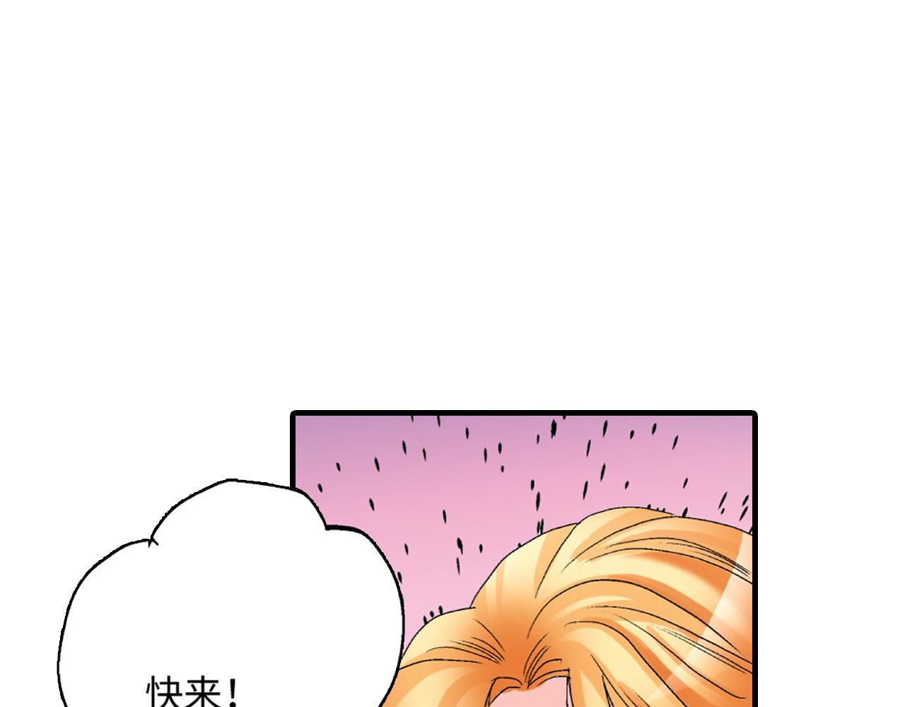 《美的内涵》第14话 第9页