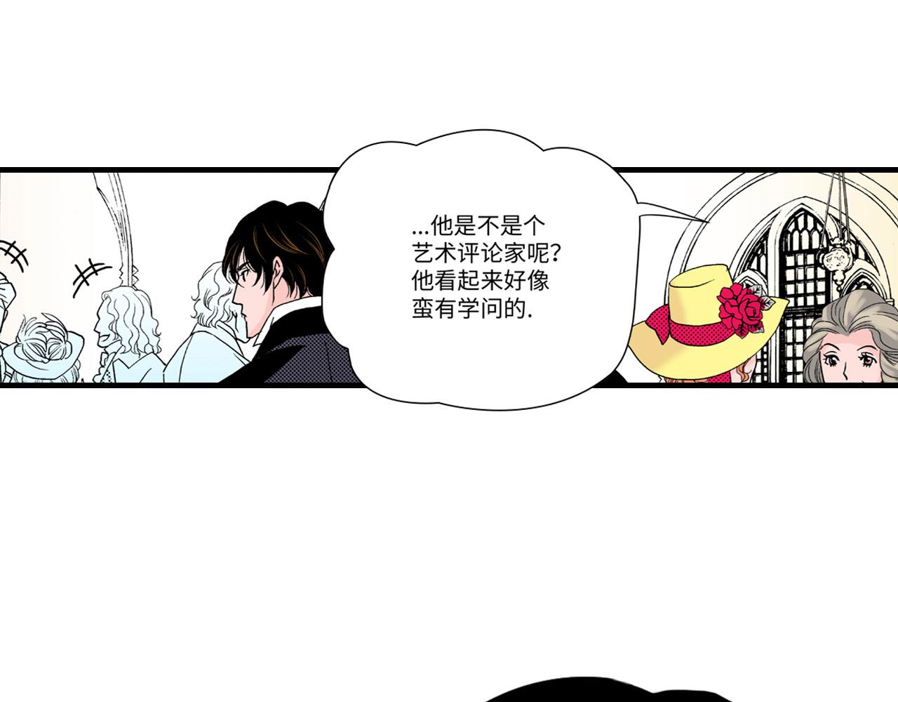 《美的内涵》第20话 第10页
