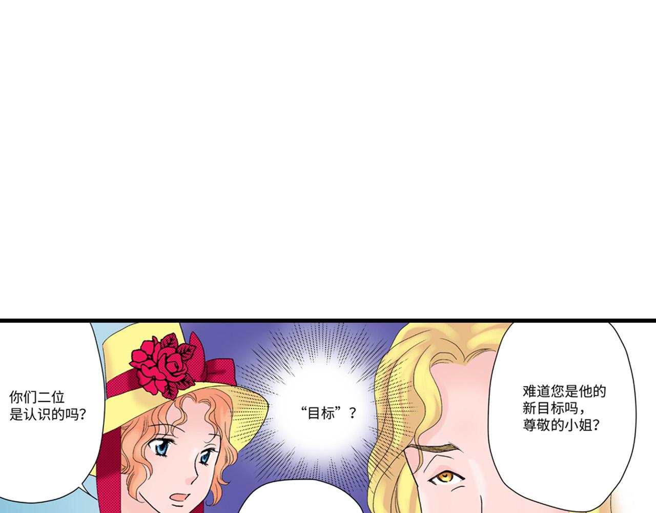 《美的内涵》第20话 第19页