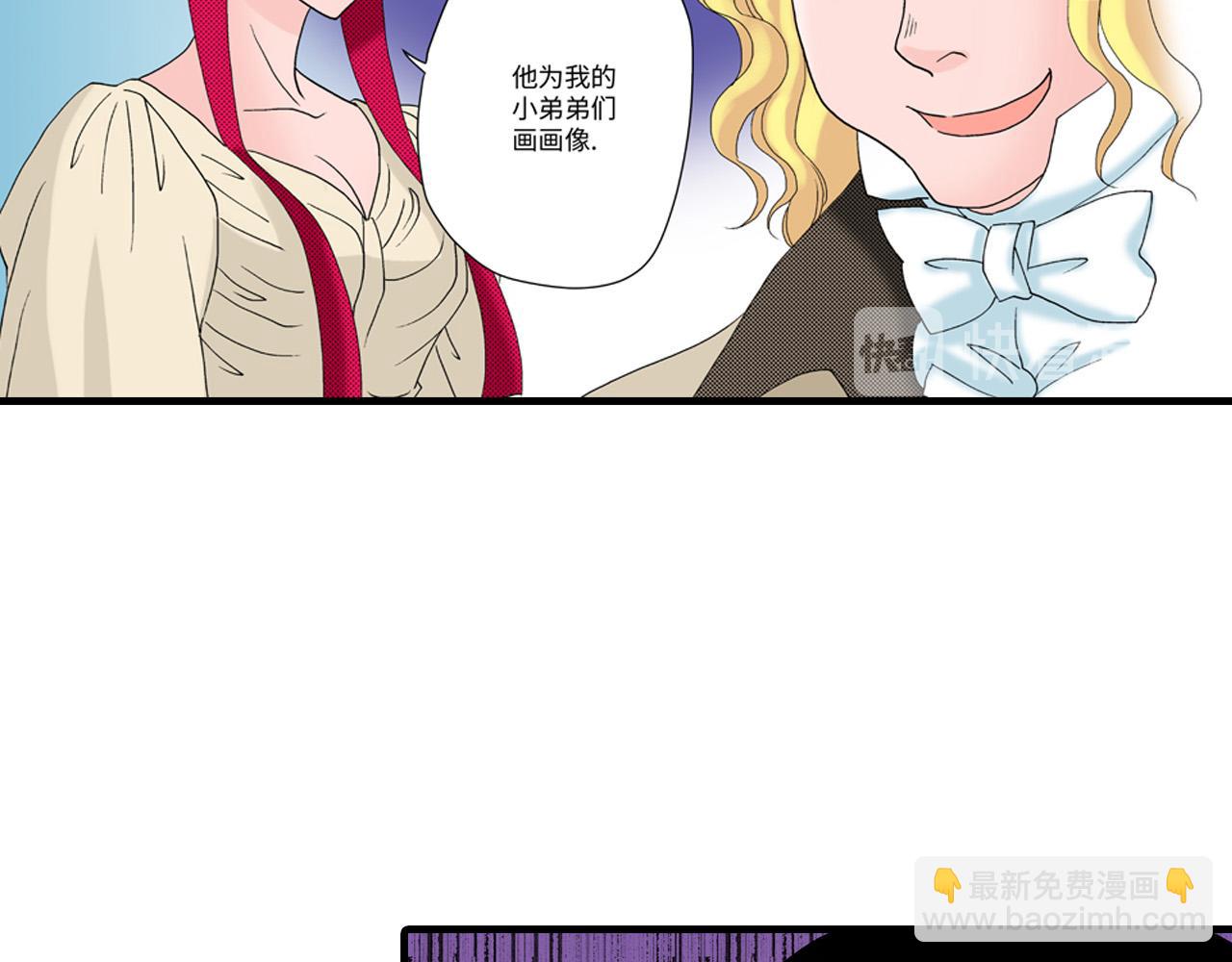 《美的内涵》第20话 第20页