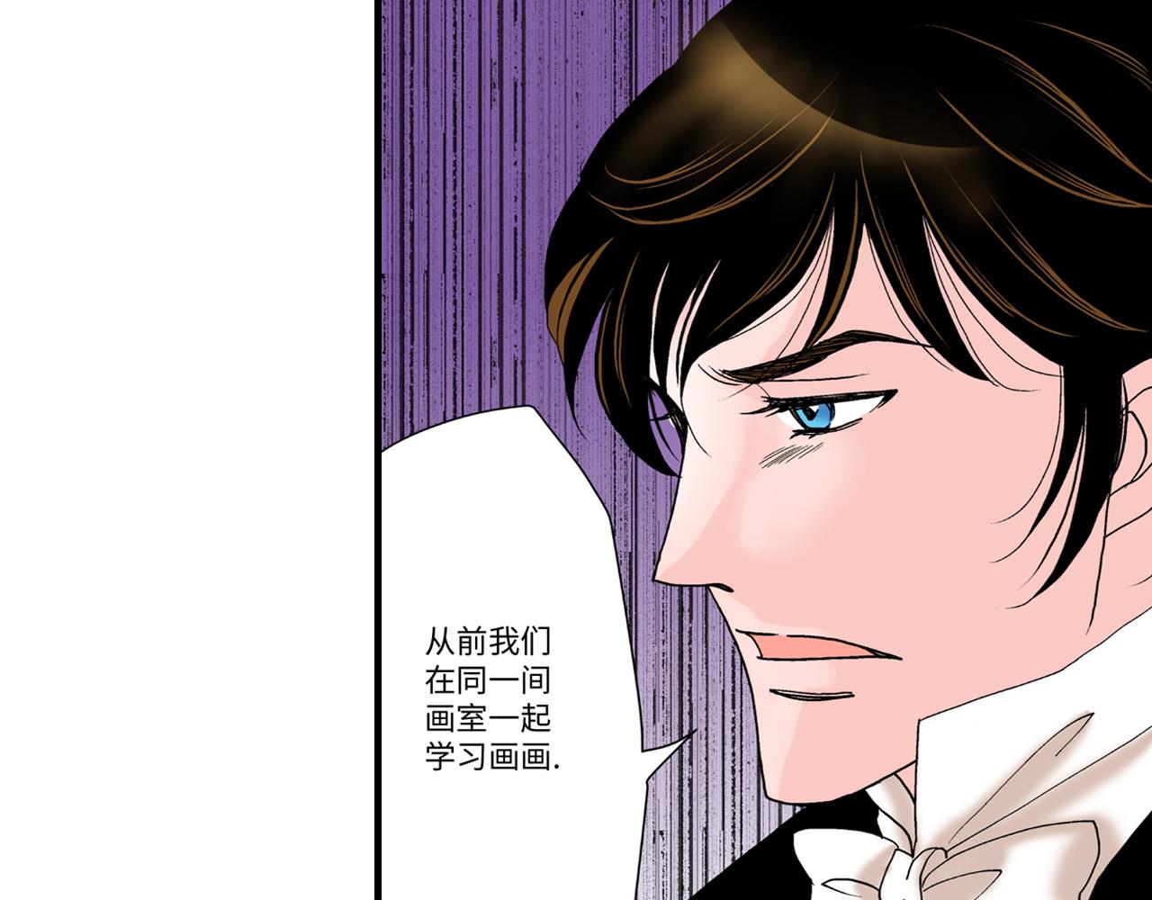 《美的内涵》第20话 第21页