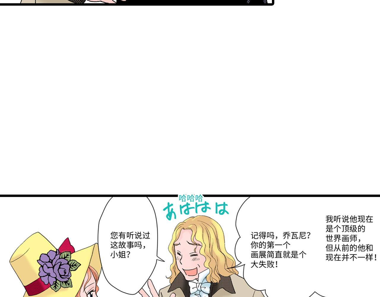 《美的内涵》第20话 第24页