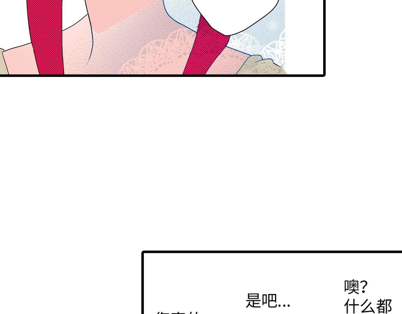 《美的内涵》第20话 第27页