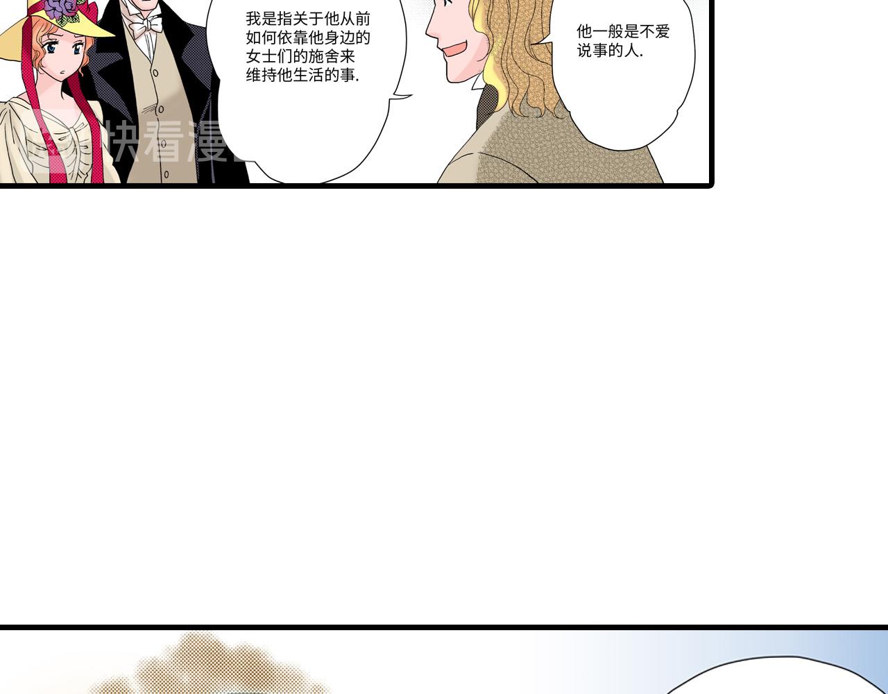 《美的内涵》第20话 第30页