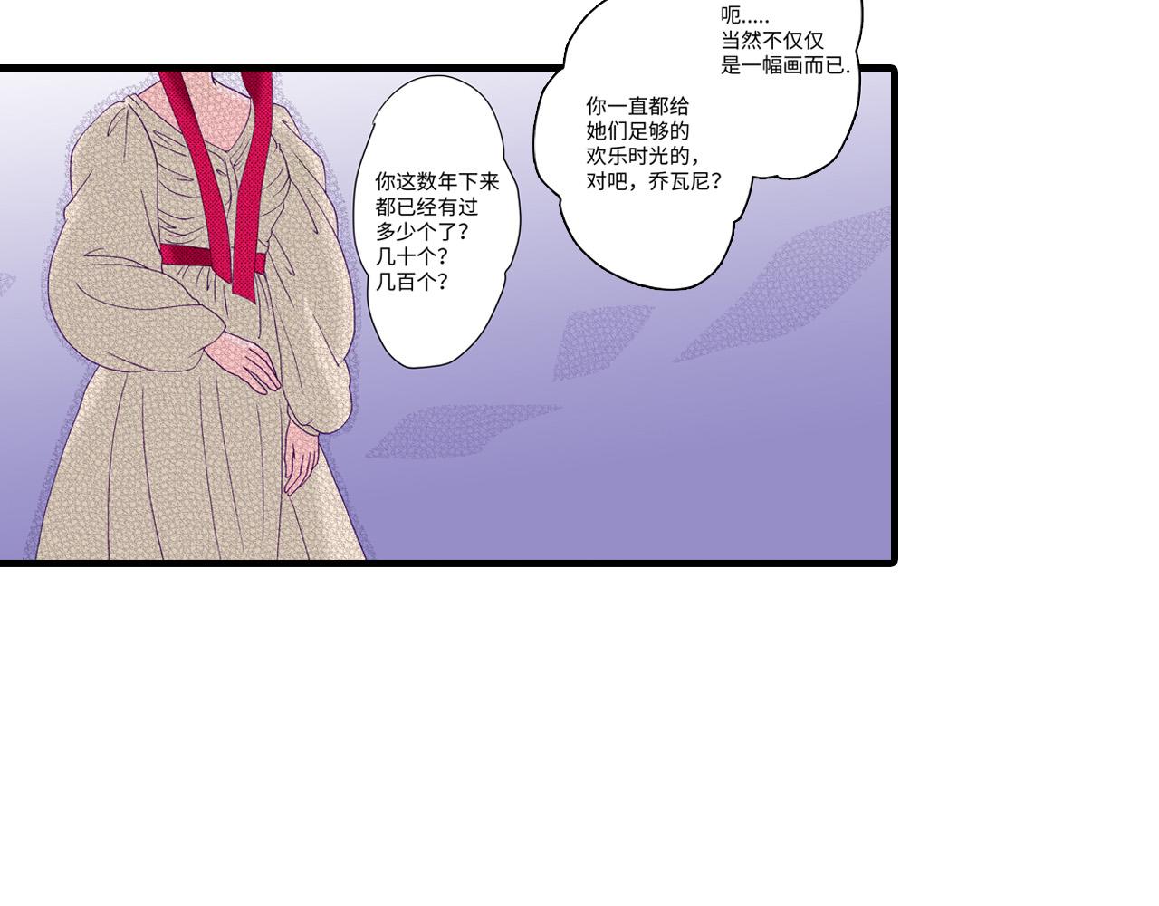 《美的内涵》第20话 第32页