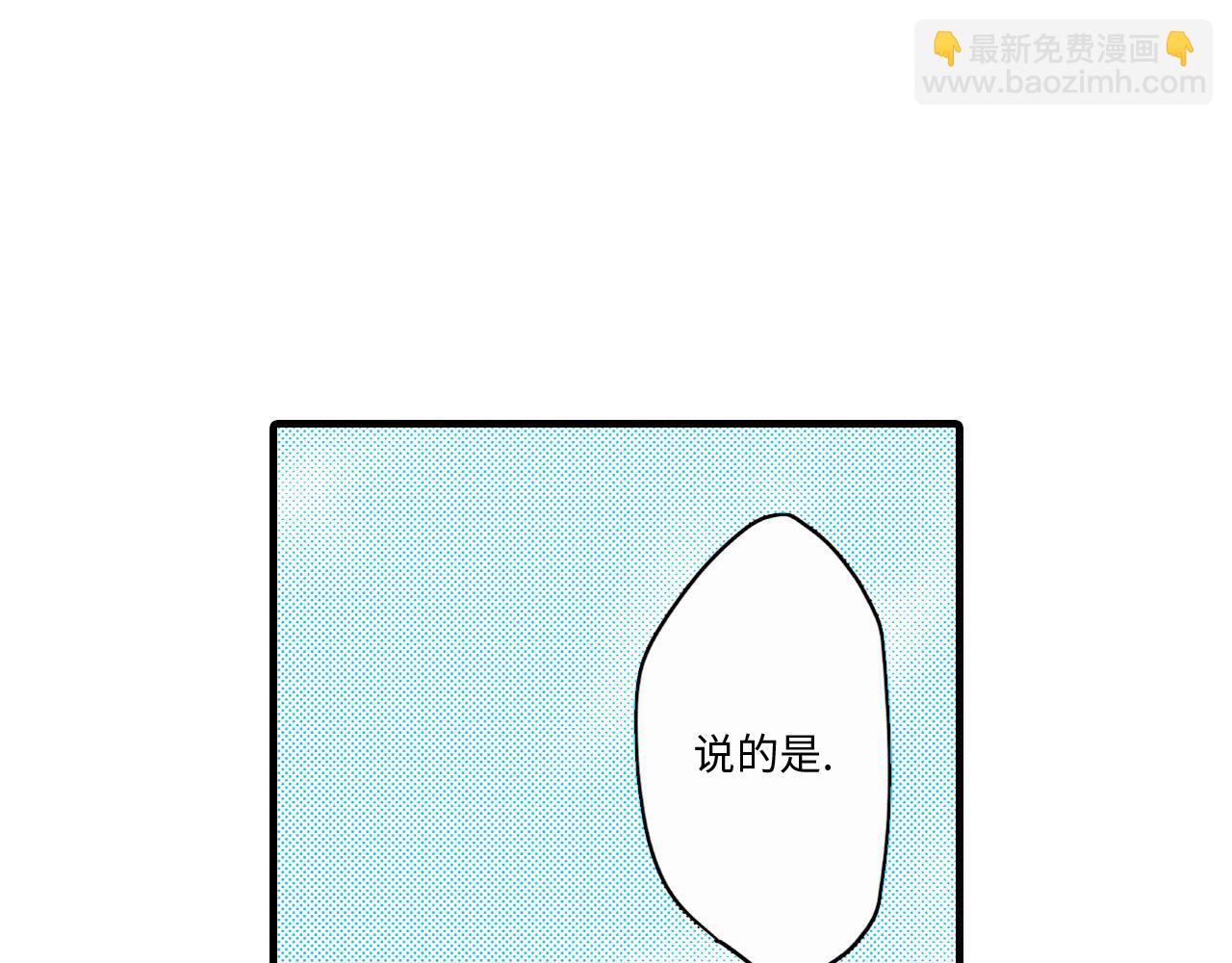《美的内涵》第20话 第3页