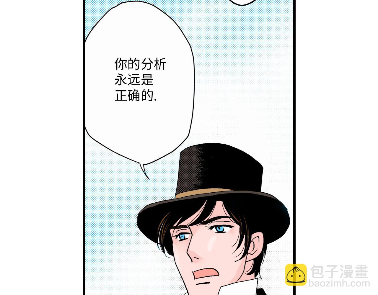 《美的内涵》第20话 第4页