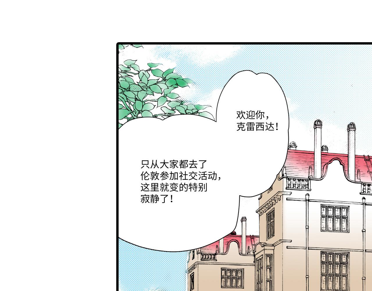 《美的内涵》第20话 第6页