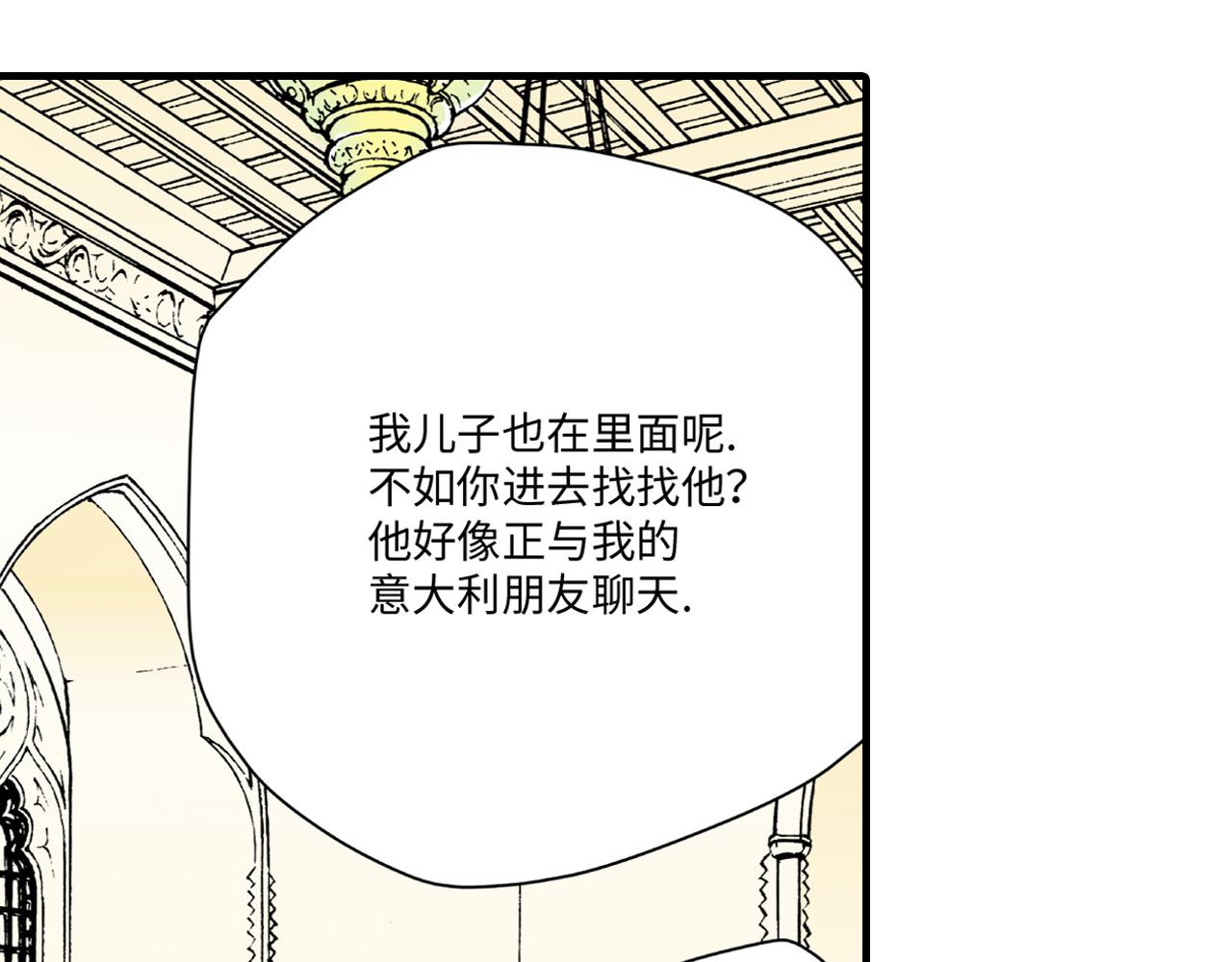 《美的内涵》第20话 第8页