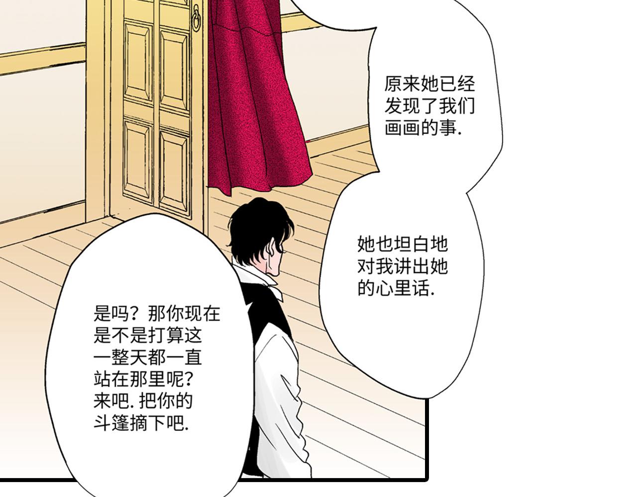 《美的内涵》第17话 第10页