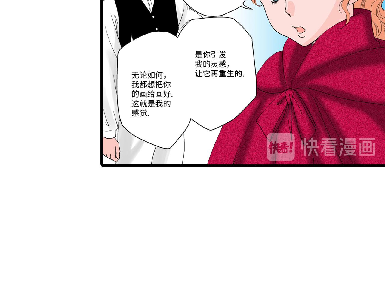 《美的内涵》第17话 第12页