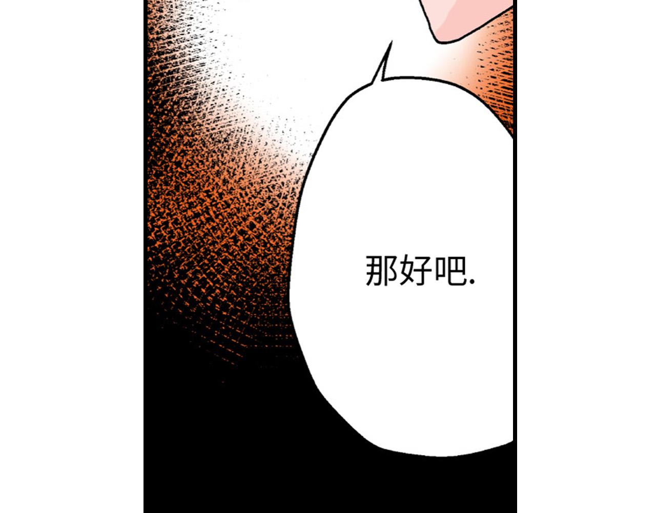 《美的内涵》第17话 第14页