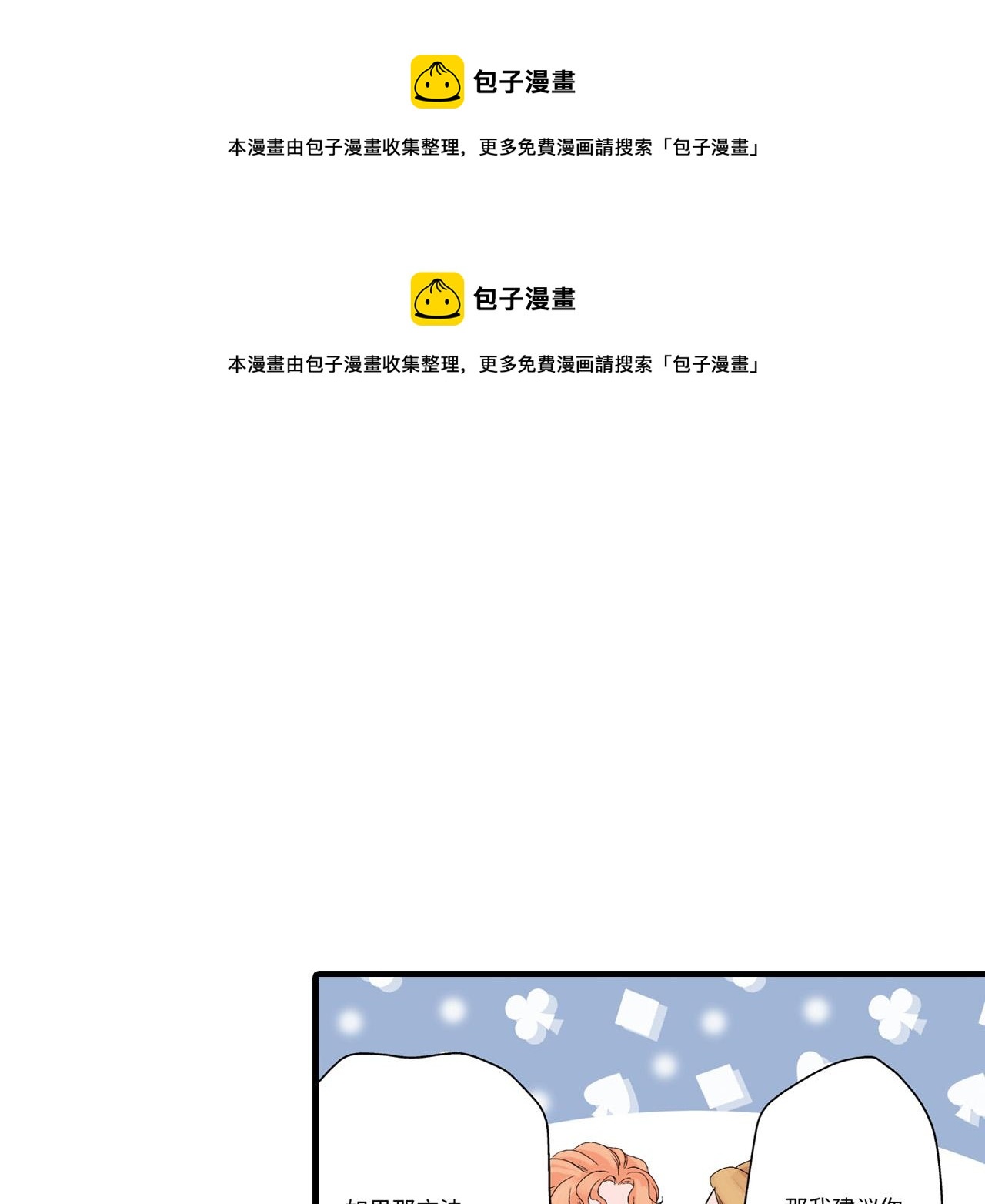 《美的内涵》第17话 第1页
