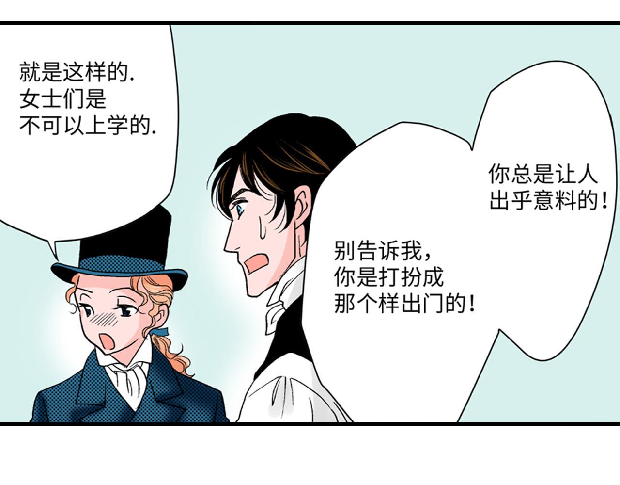 《美的内涵》第17话 第20页
