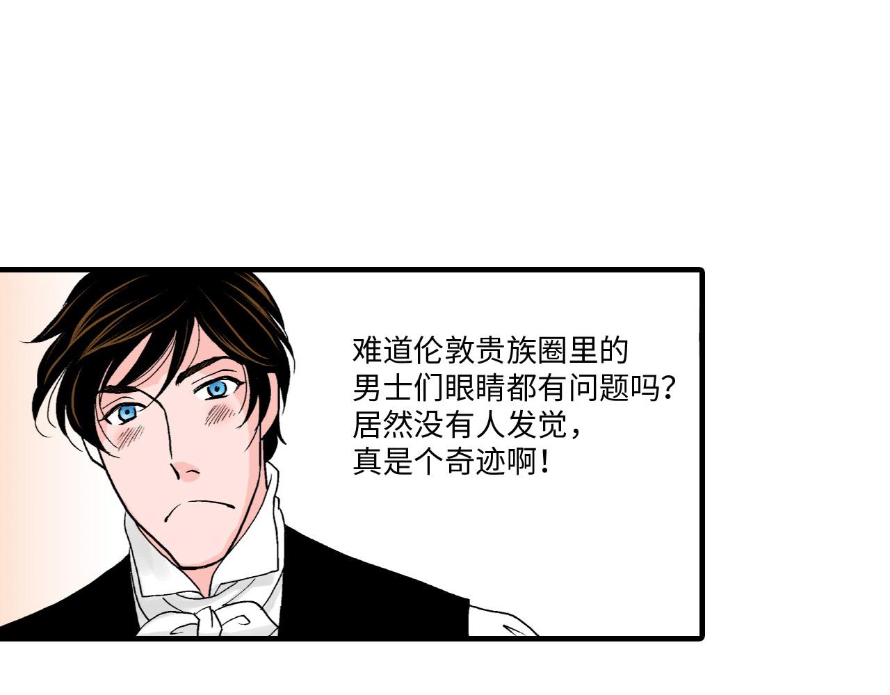 《美的内涵》第17话 第21页