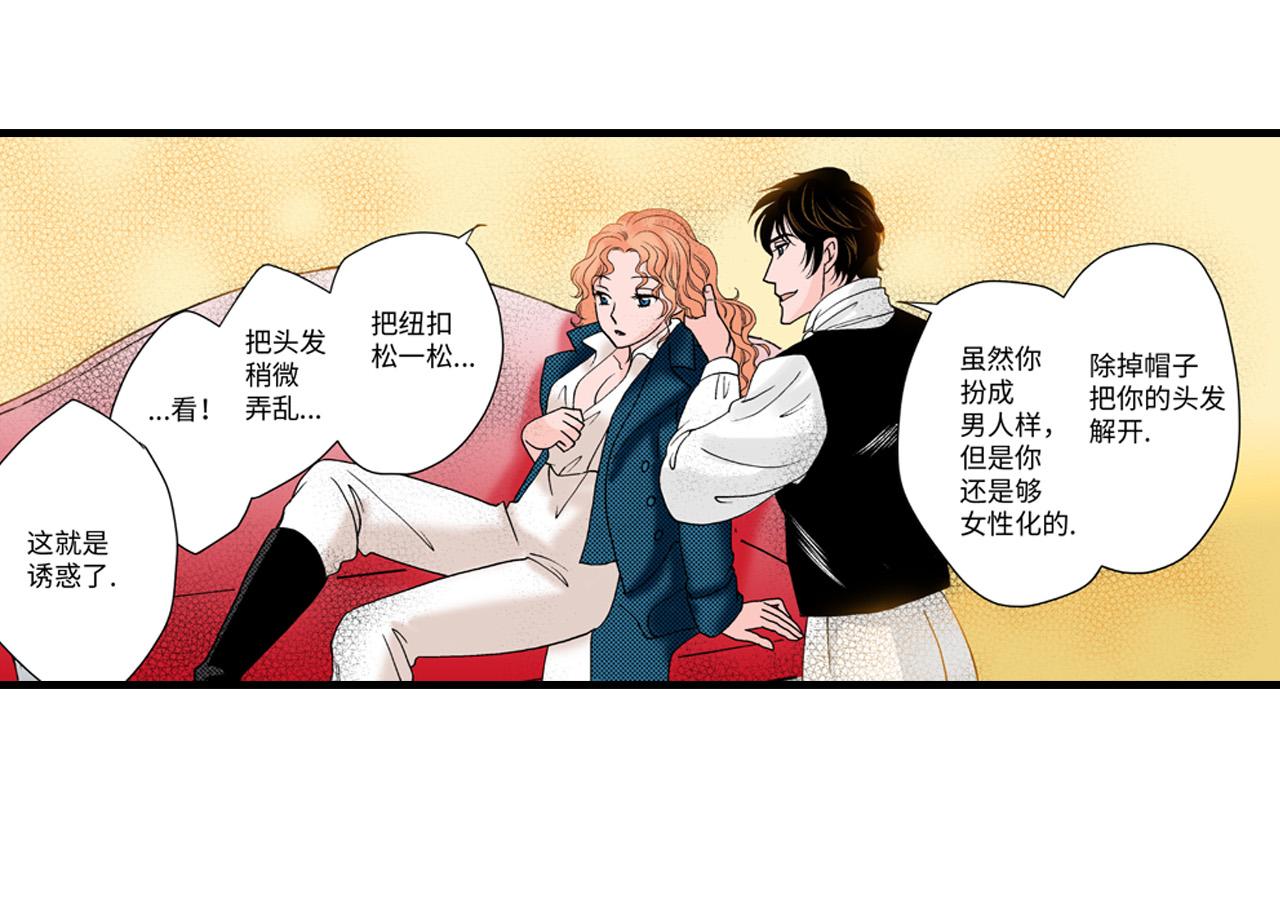 《美的内涵》第17话 第24页