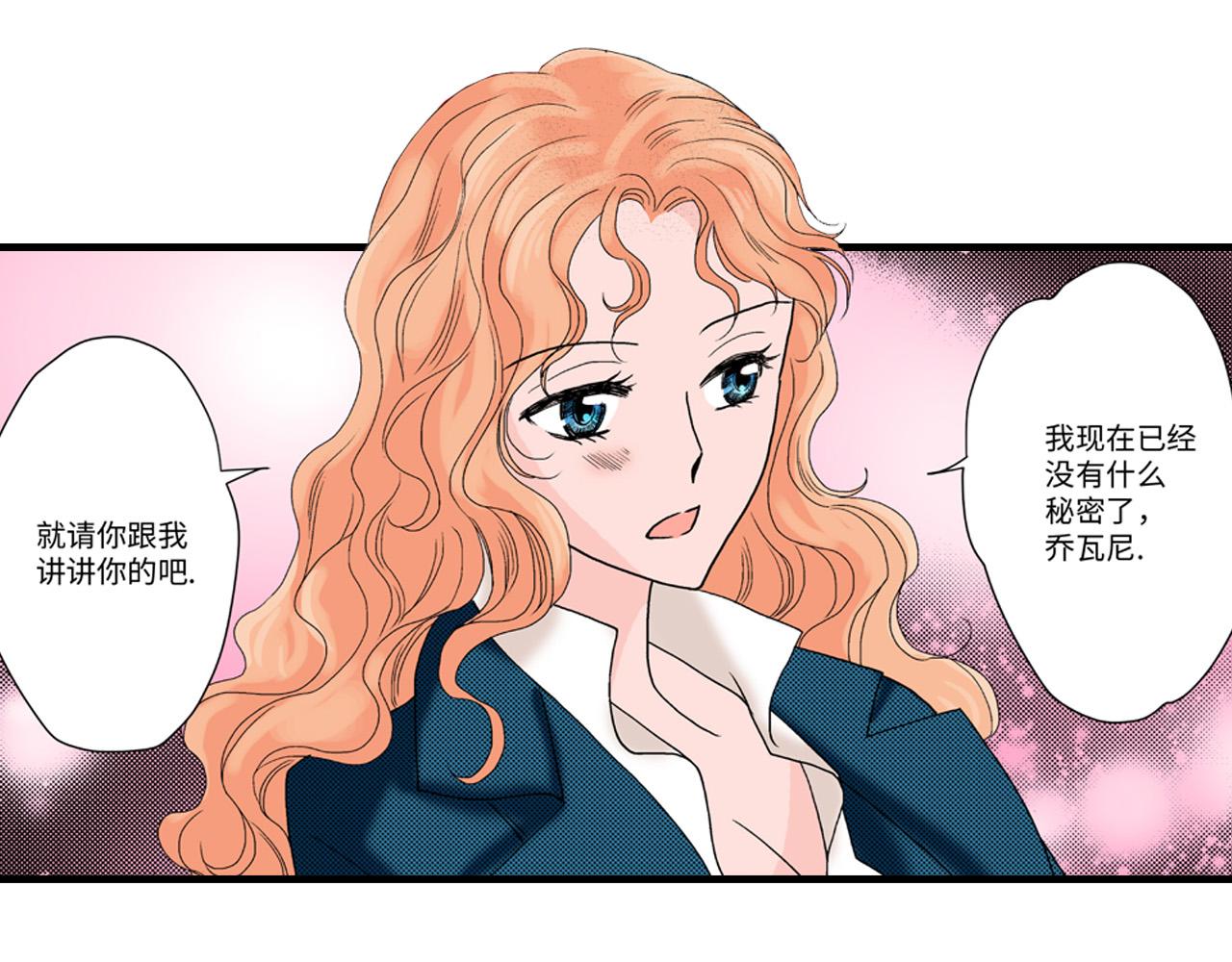 《美的内涵》第17话 第25页