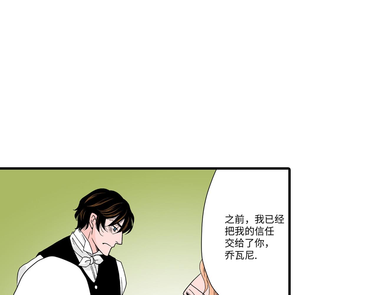 《美的内涵》第17话 第26页