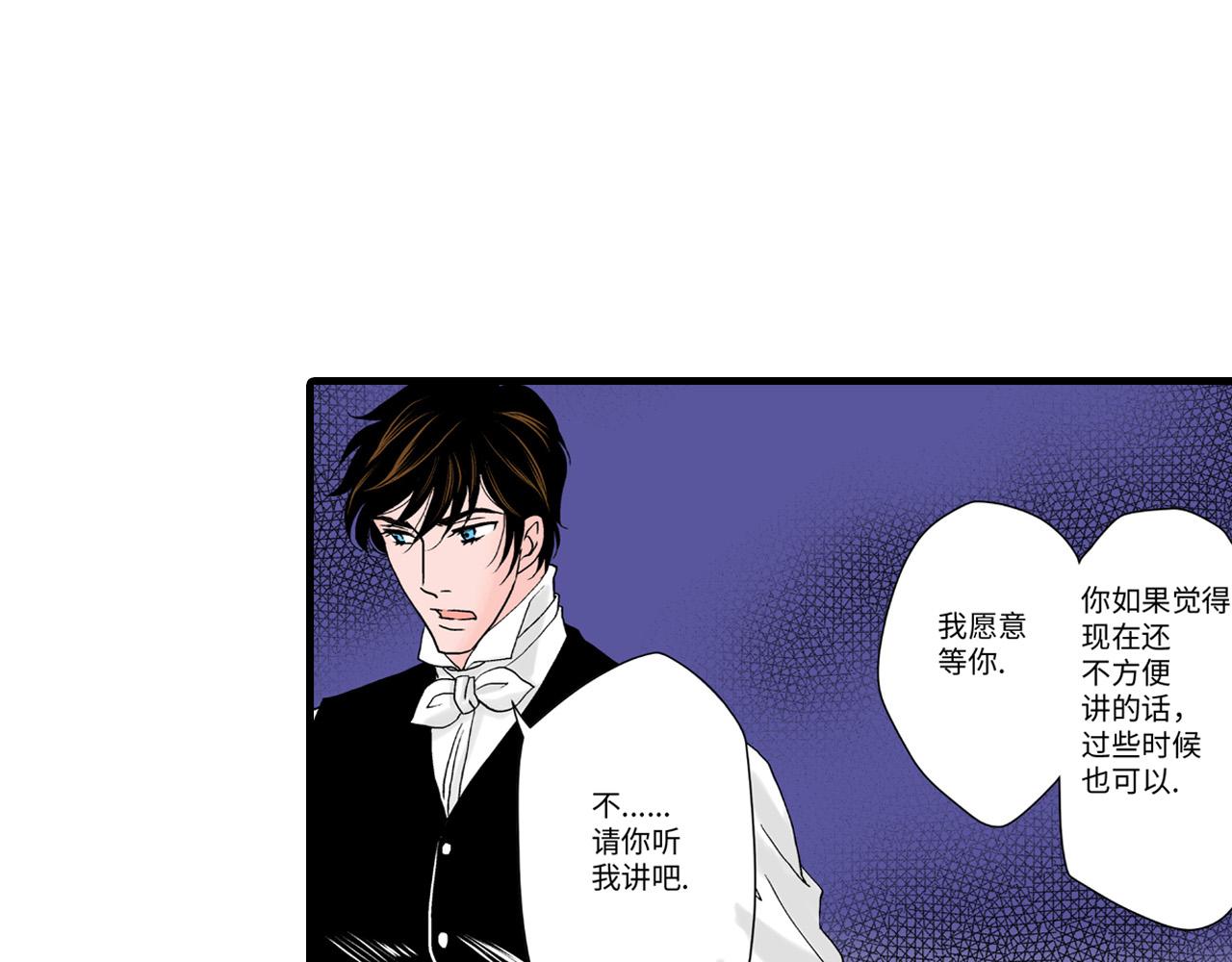 《美的内涵》第17话 第32页