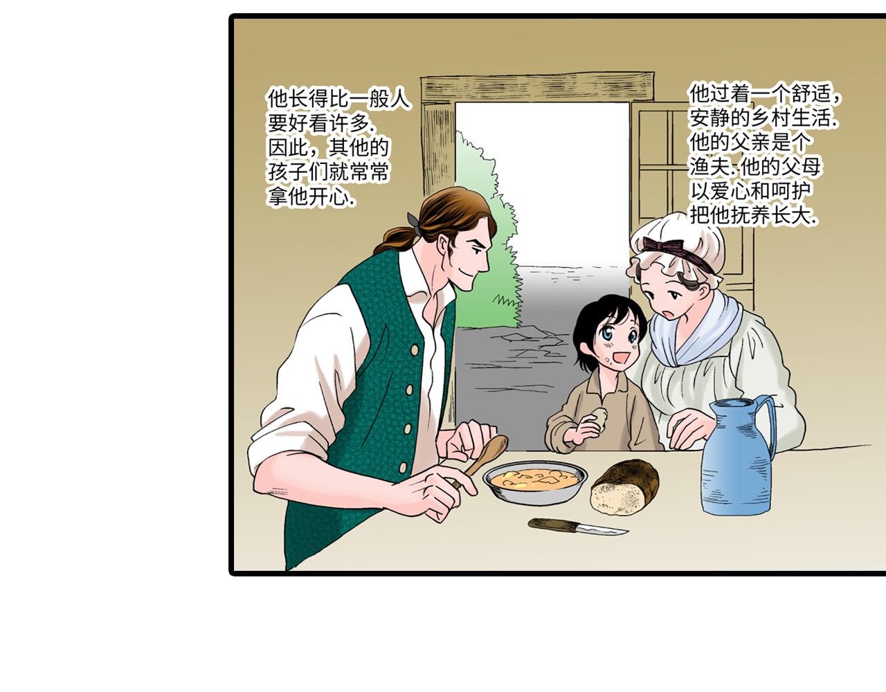 《美的内涵》第17话 第35页