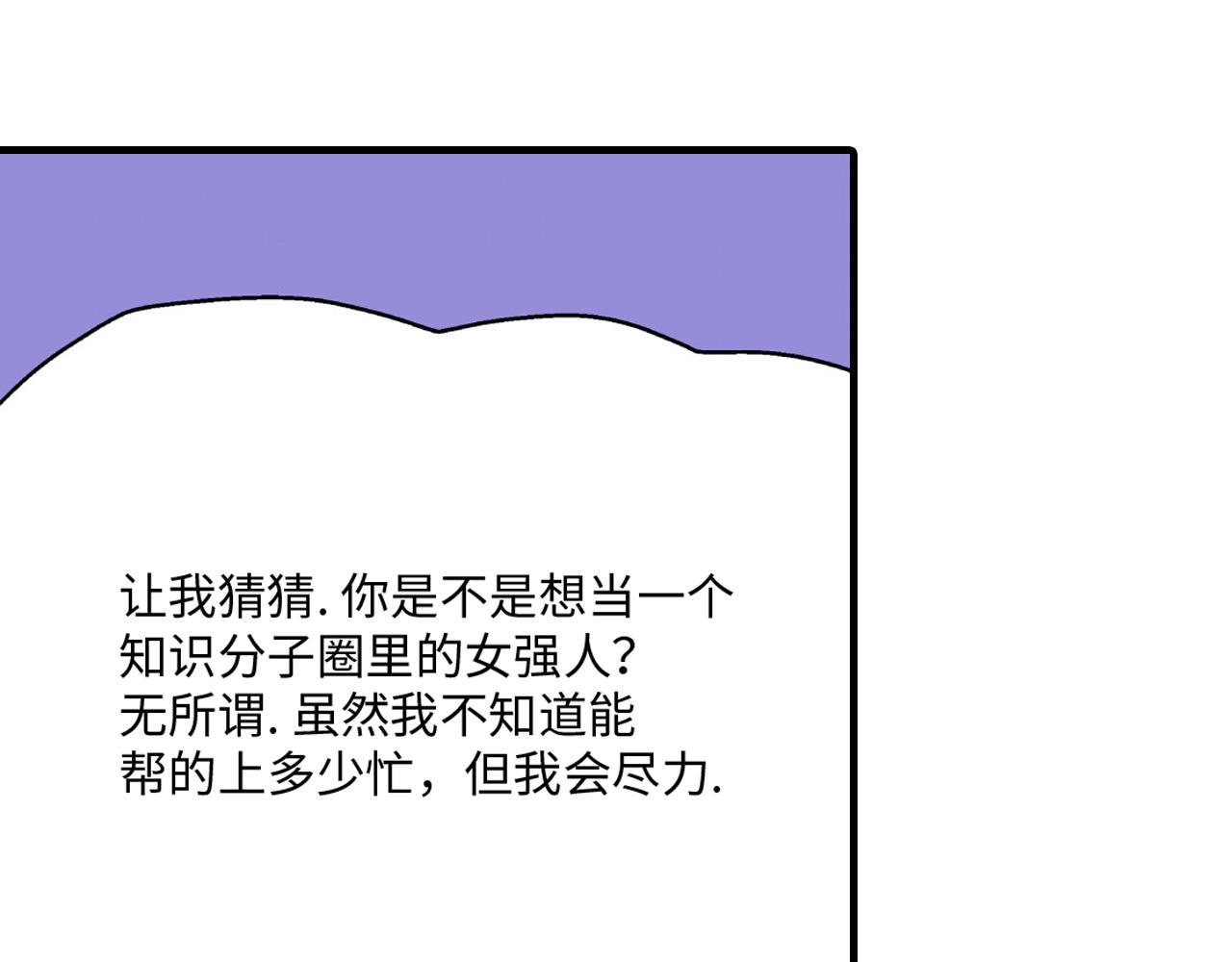 《美的内涵》第17话 第3页