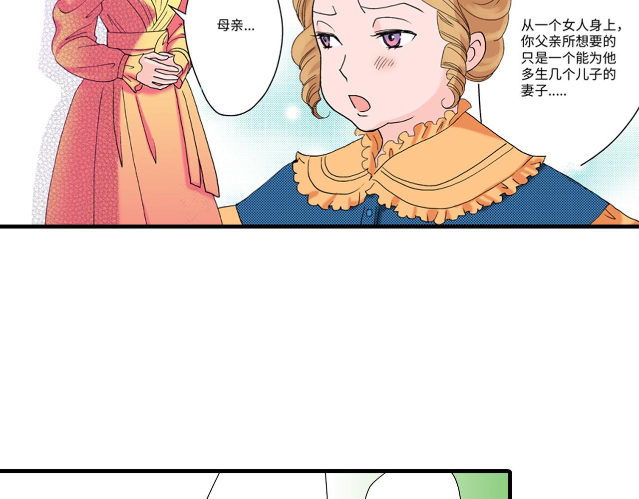 《美的内涵》第17话 第5页