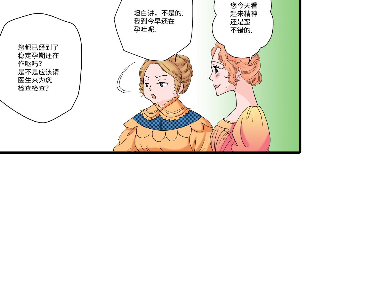 《美的内涵》第17话 第6页
