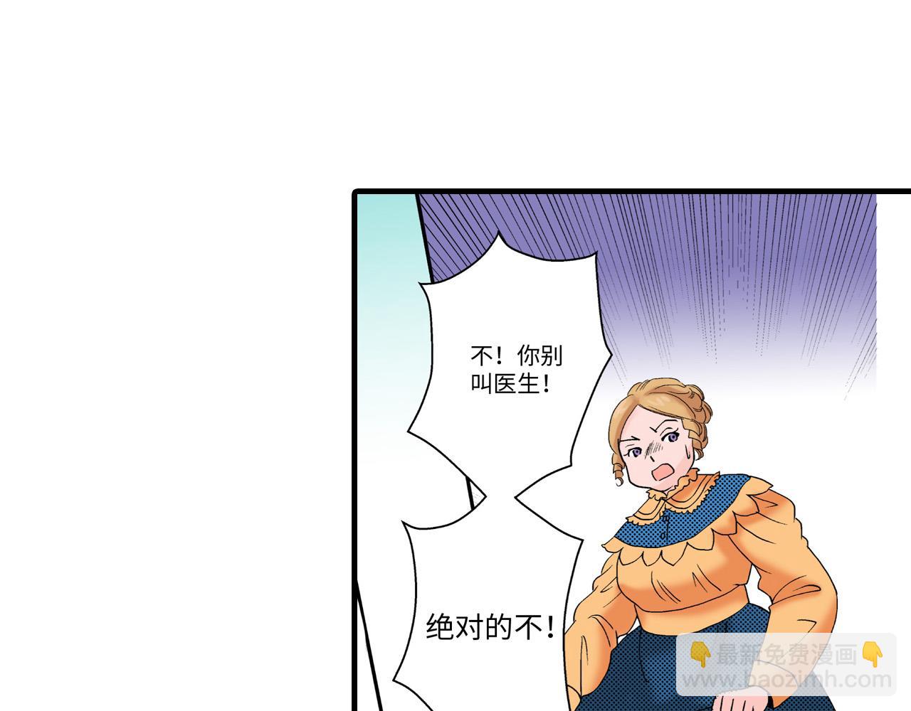 《美的内涵》第17话 第7页