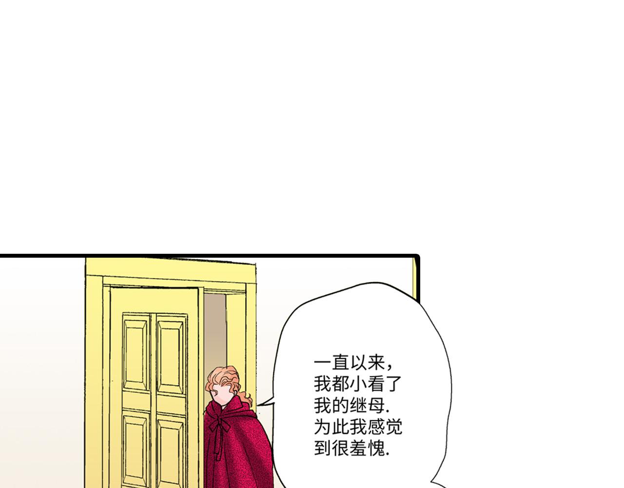 《美的内涵》第17话 第9页
