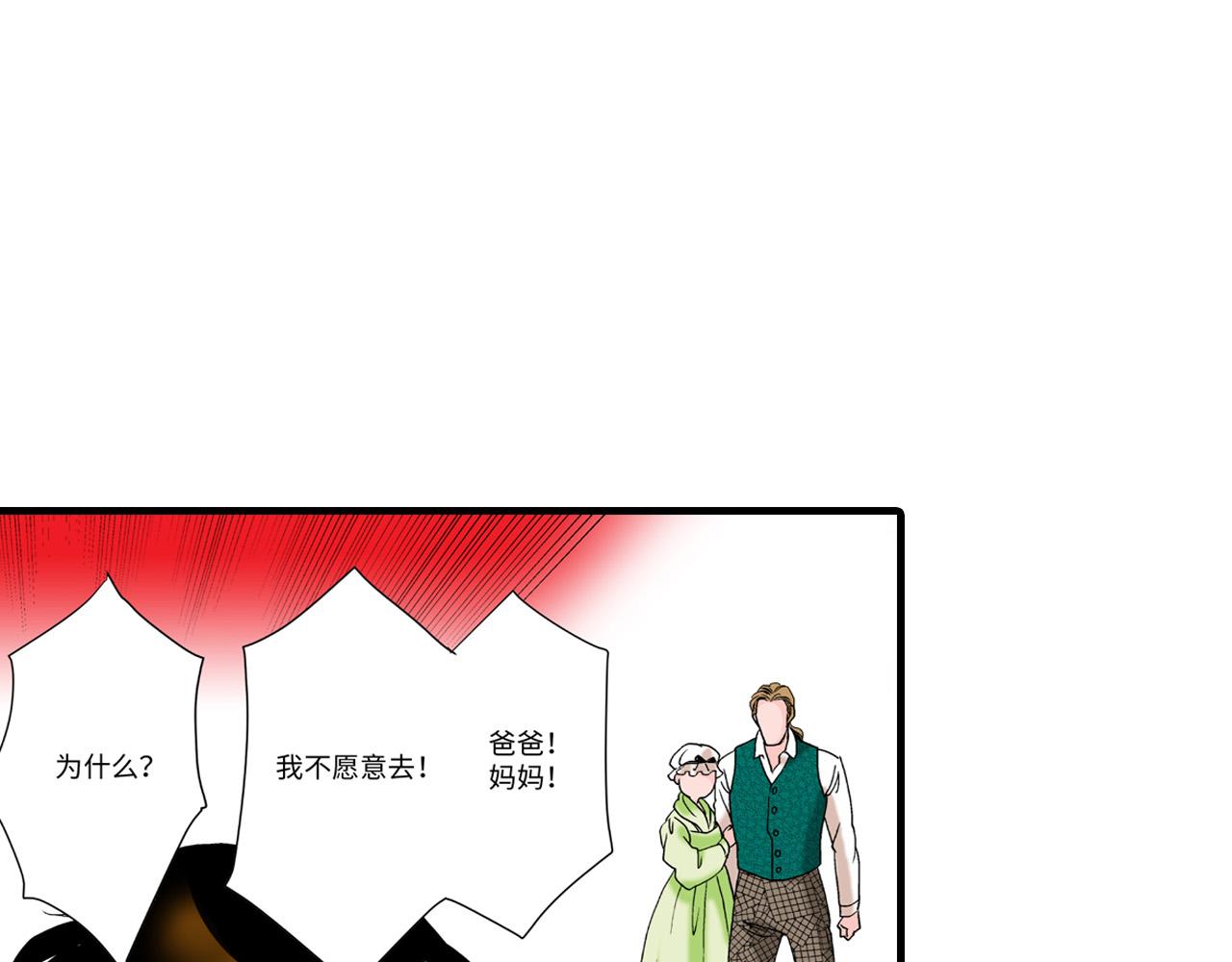 《美的内涵》第18话 第10页