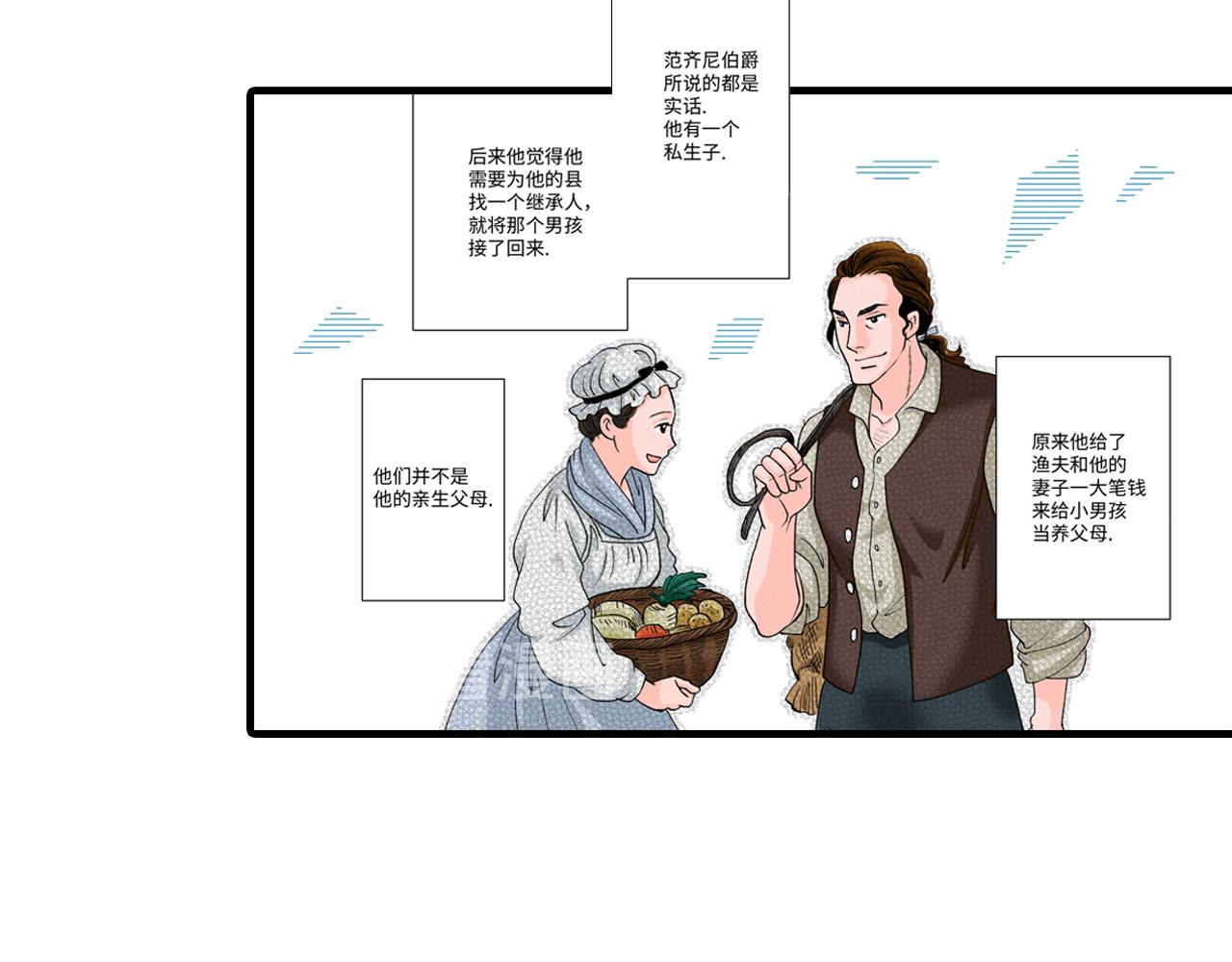 《美的内涵》第18话 第19页