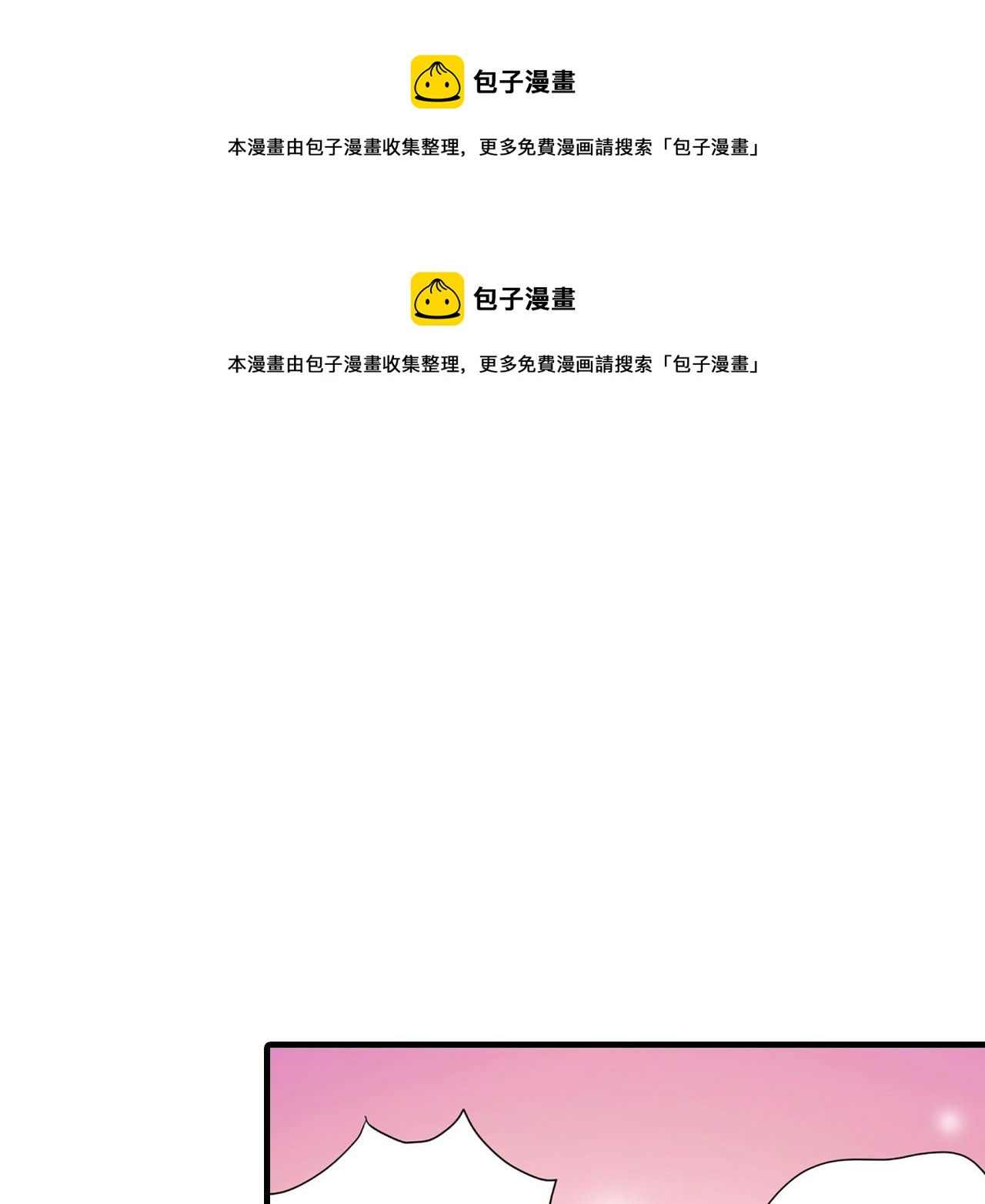 《美的内涵》第18话 第1页
