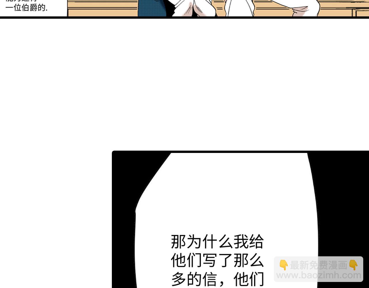 《美的内涵》第18话 第21页
