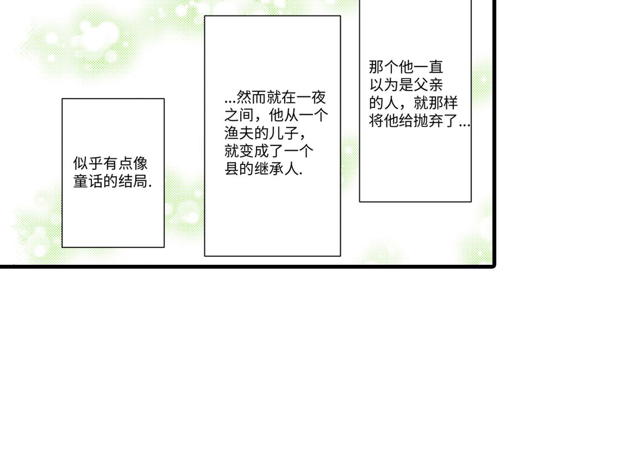 《美的内涵》第18话 第23页
