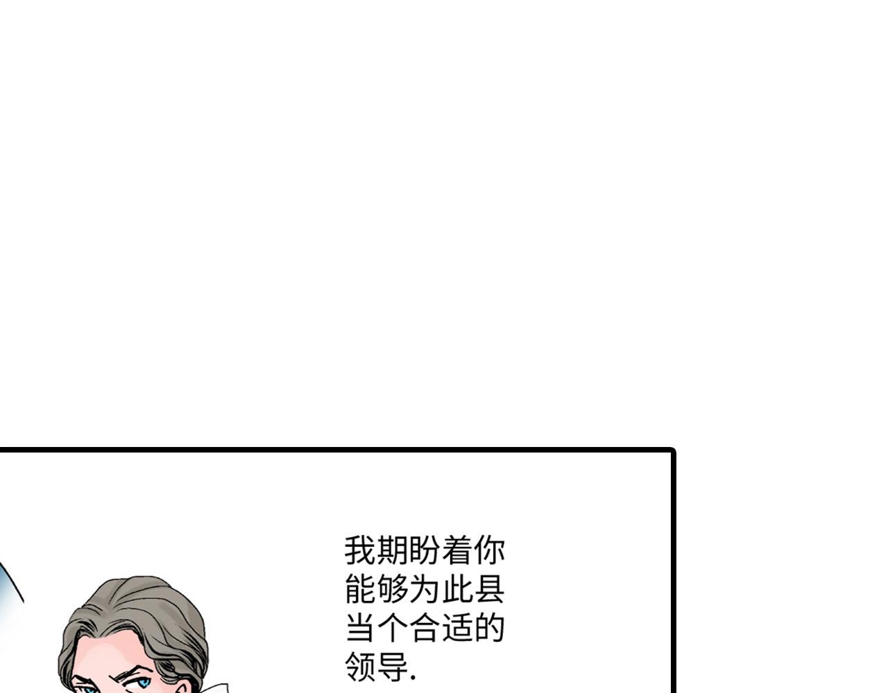 《美的内涵》第18话 第29页