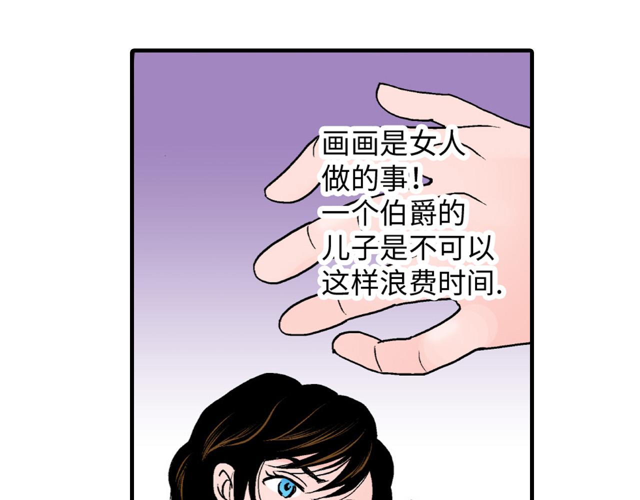 《美的内涵》第18话 第32页