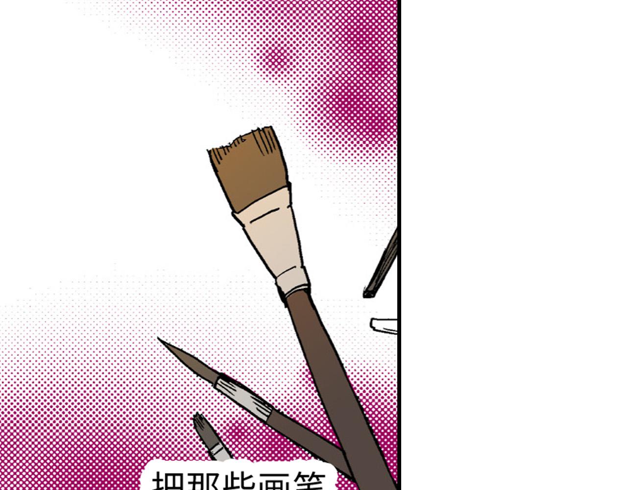 《美的内涵》第18话 第35页