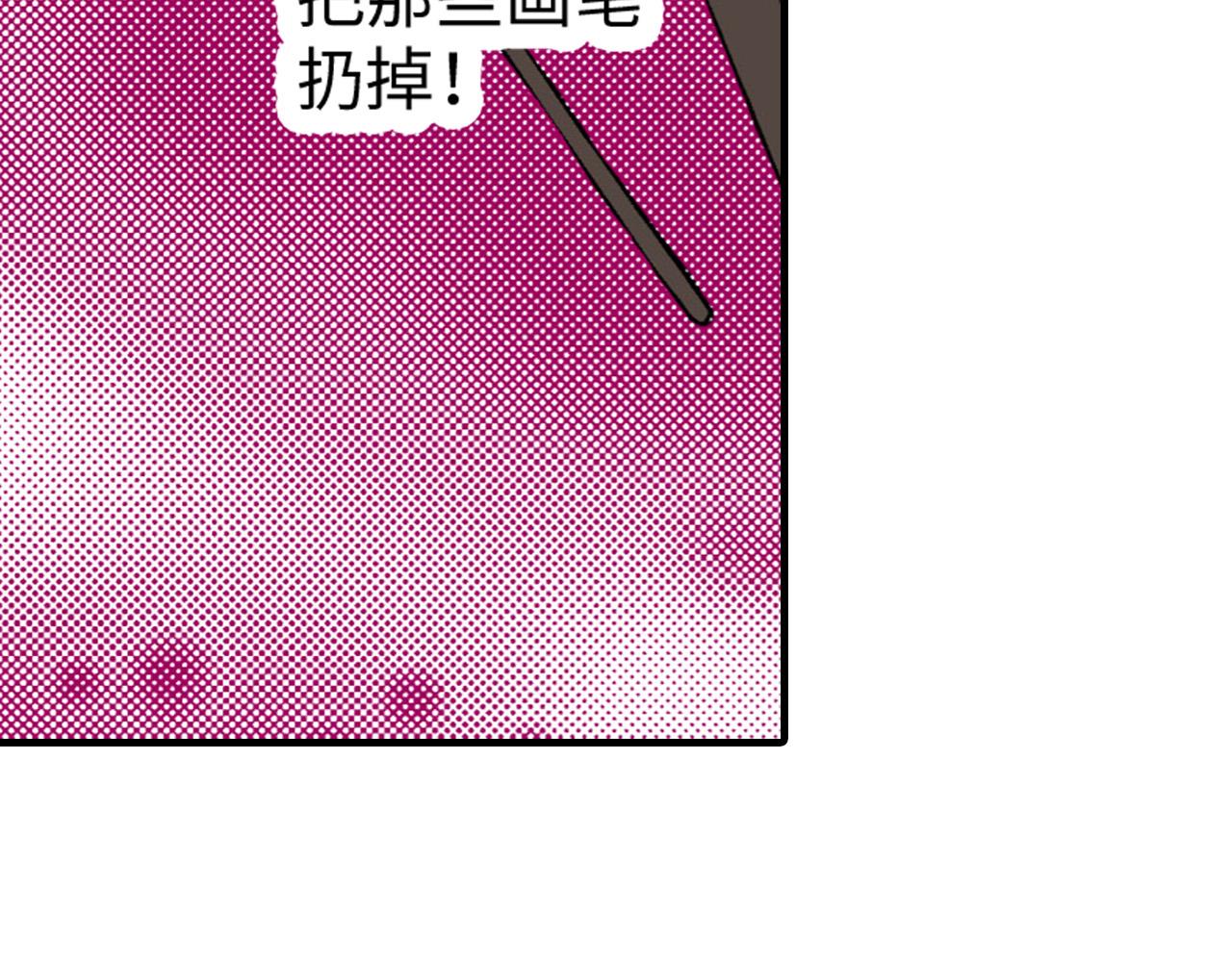 《美的内涵》第18话 第36页