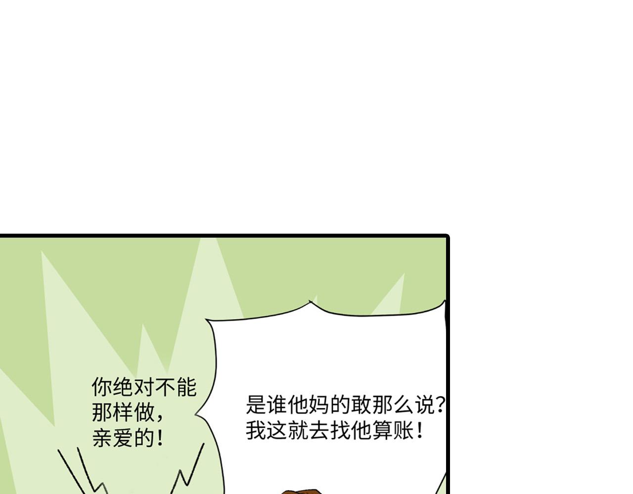 《美的内涵》第18话 第3页