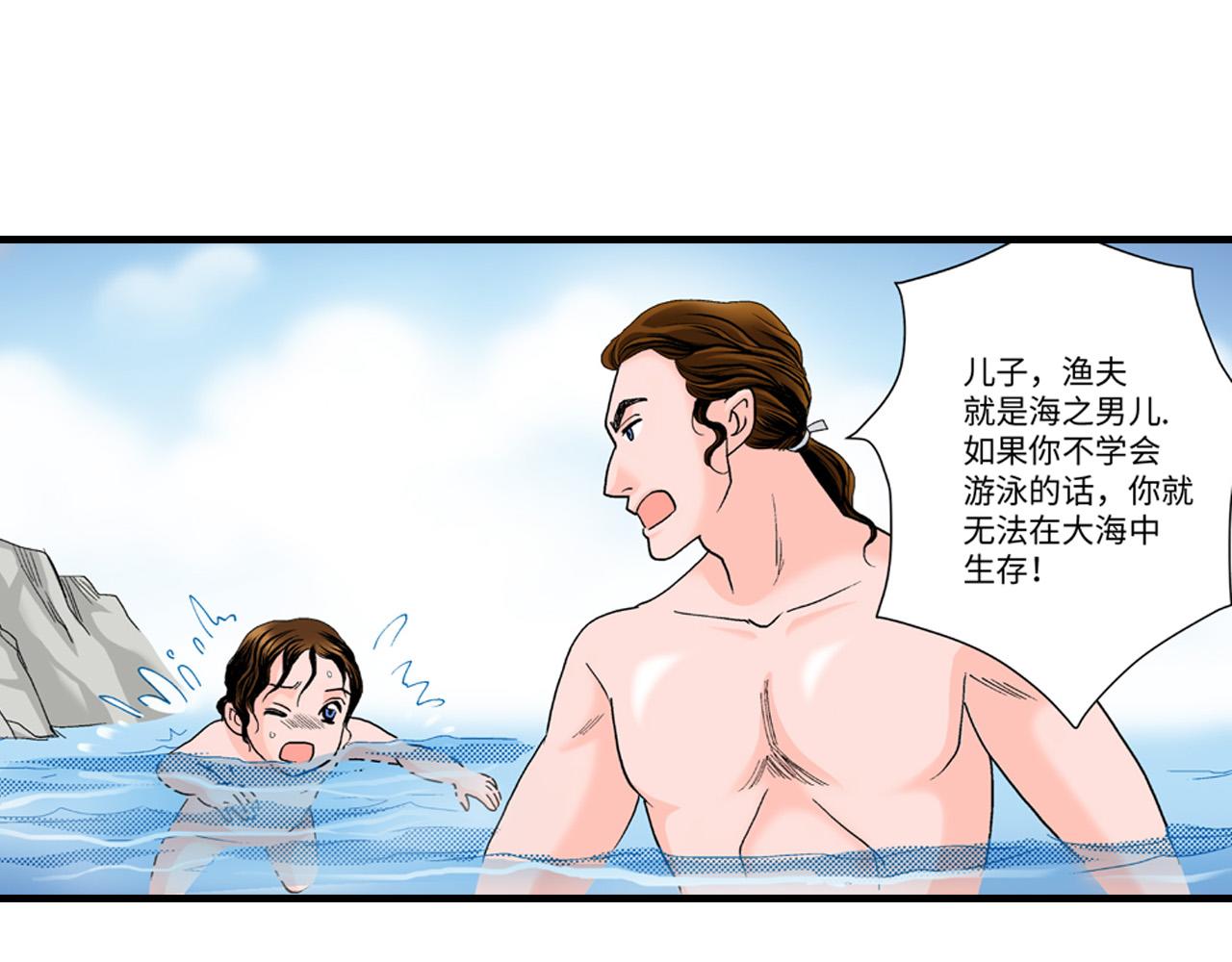 《美的内涵》第18话 第5页