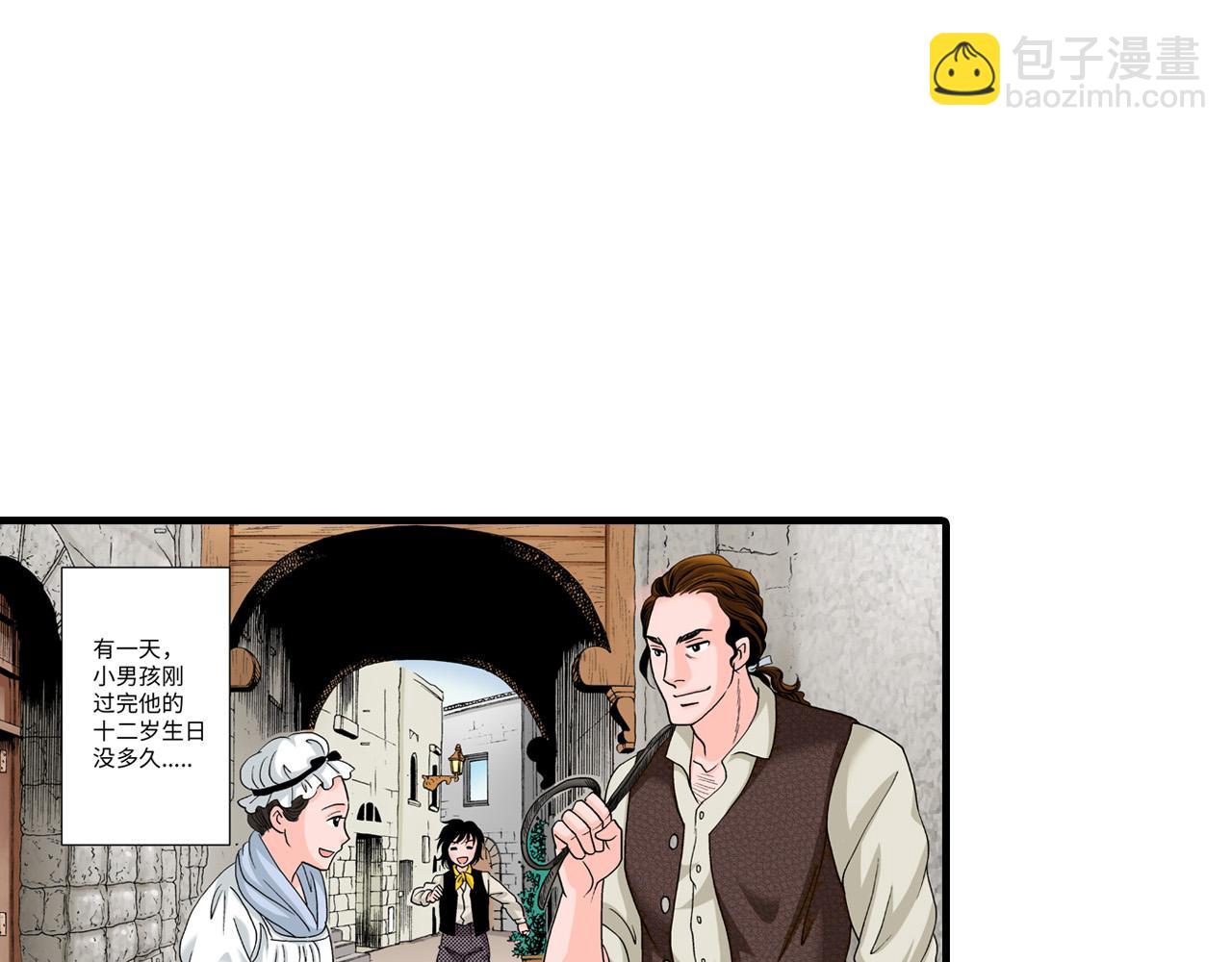 《美的内涵》第18话 第6页