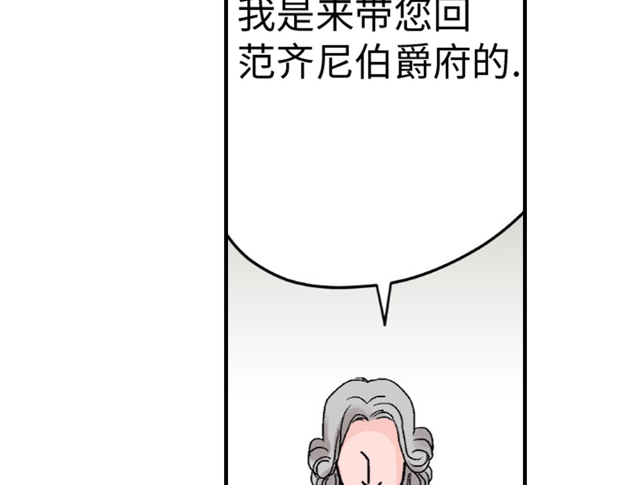 《美的内涵》第18话 第8页
