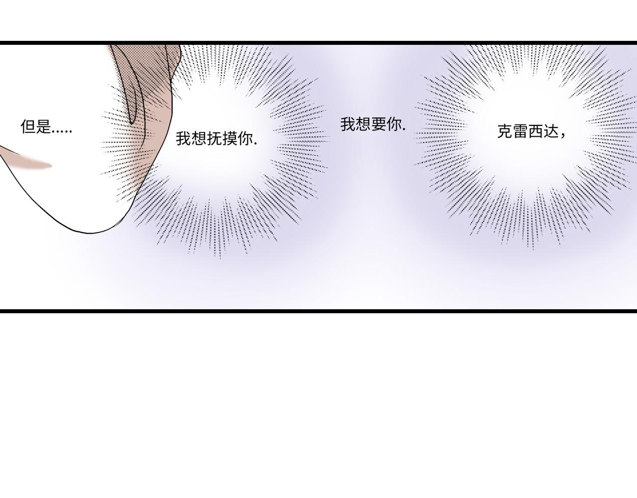 《美的内涵》第19话 第20页