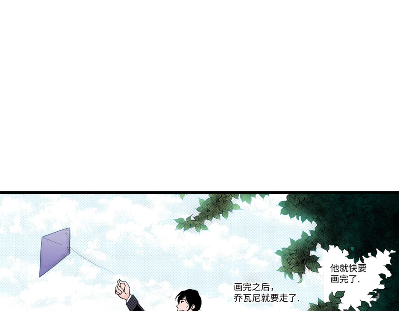 《美的内涵》第19话 第29页