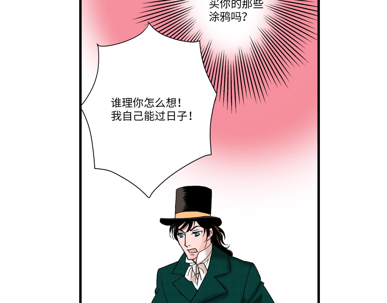 《美的内涵》第19话 第2页
