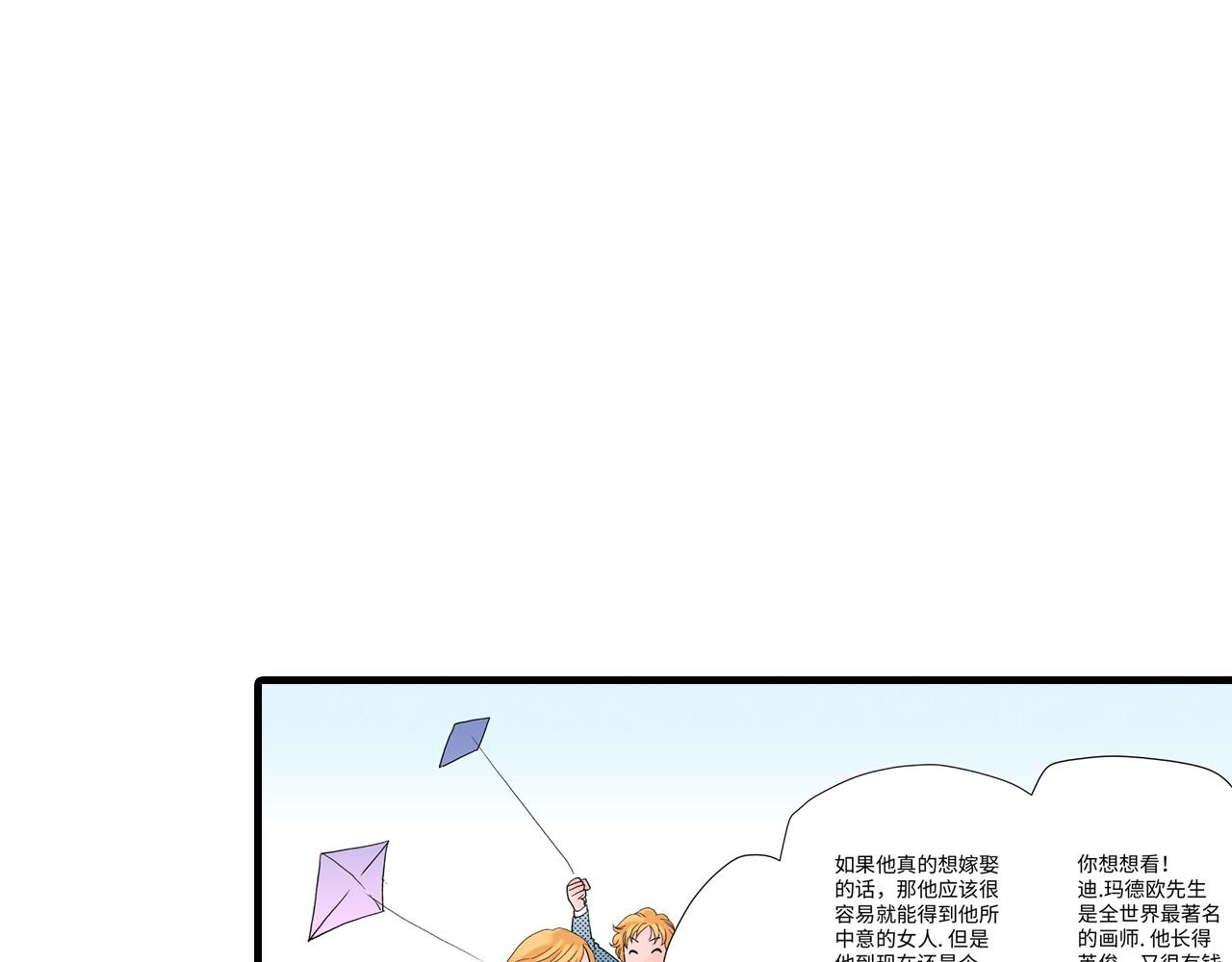 《美的内涵》第19话 第33页