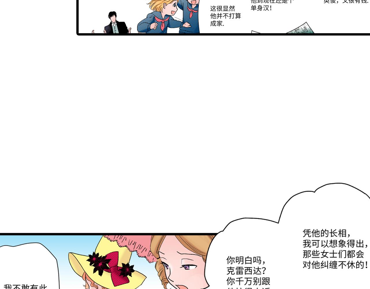 《美的内涵》第19话 第34页