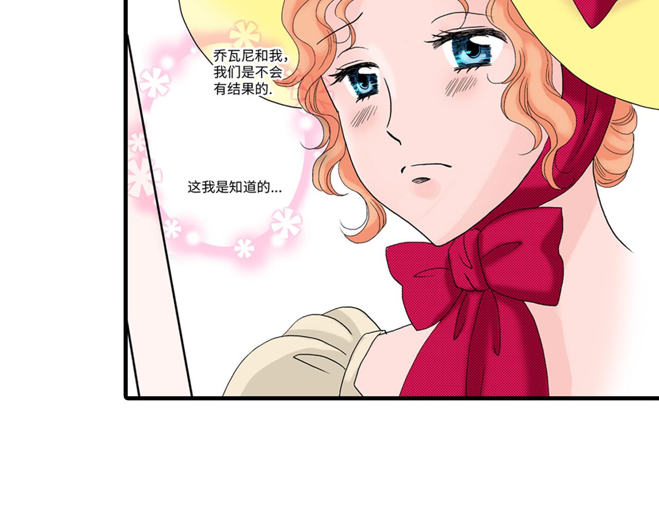 《美的内涵》第19话 第36页